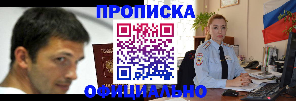 прописка паспорт в Чусовом