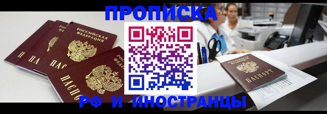 прописка для военкомата в Чусовом