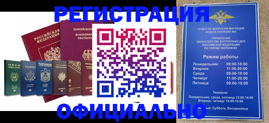 прописка для работы в Чусовом