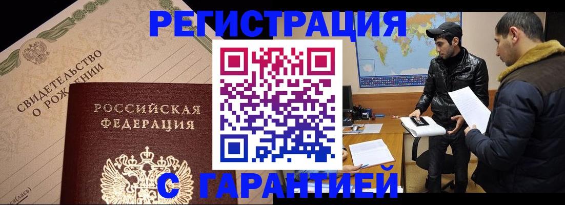 временная регистрация недорого в Чусовом