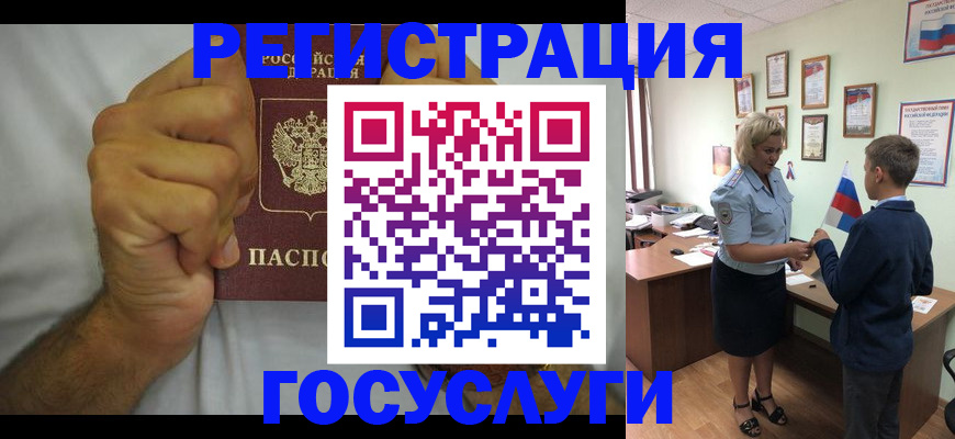 временная регистрация купить в Чусовом