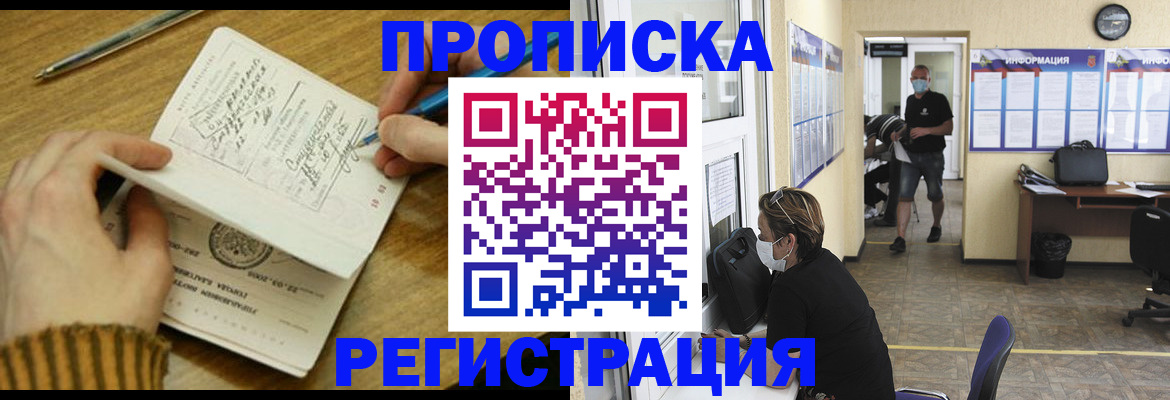 прописка для кредита в Чусовом